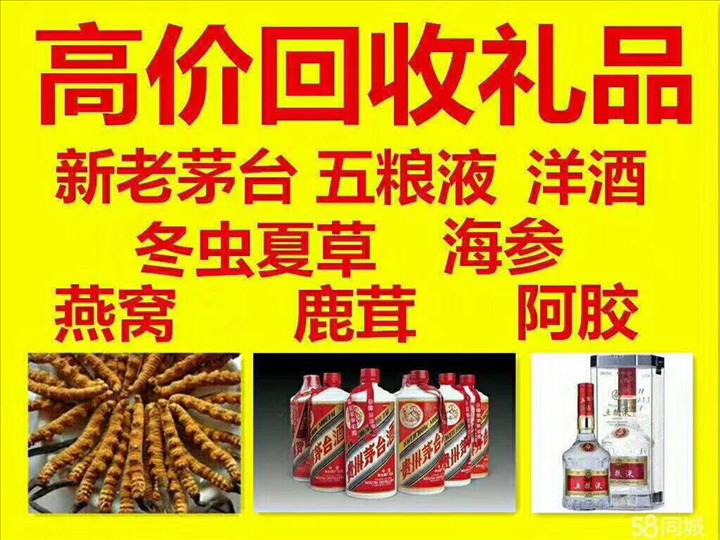眉山泰安东平回收1987年茅台酒价格哪里回收(附近上门回收茅台酒）?