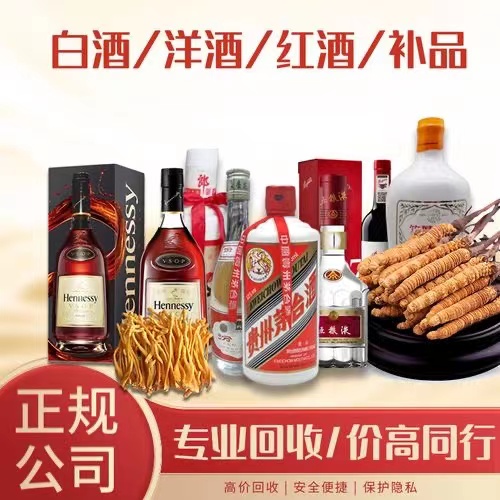 眉山济南天桥回收老茅台多少钱哪里回收(附近上门回收茅台酒）?