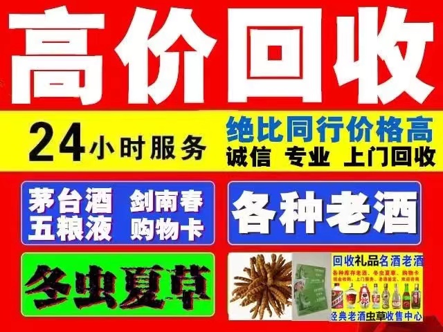 眉山滨州惠民回收陈酿茅台酒多少钱哪里回收(附近上门回收茅台酒）?